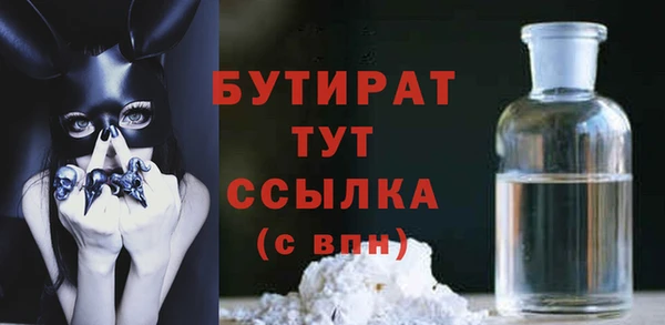 стафф Бородино