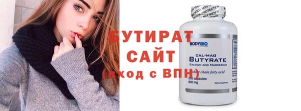 стафф Бородино